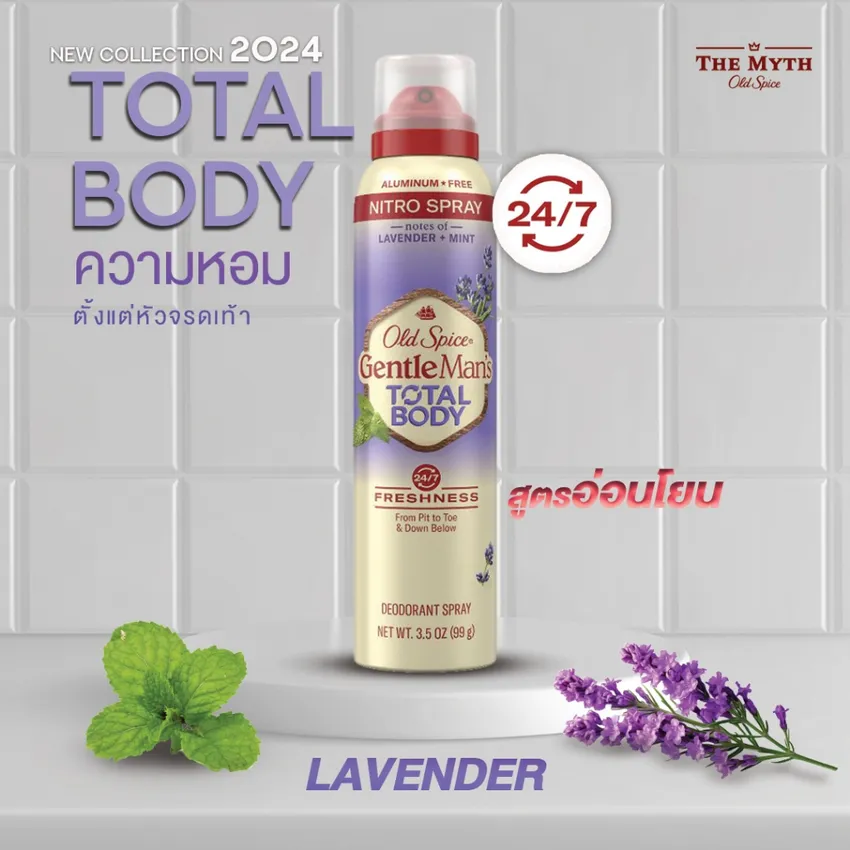 Free Ws Total Body Spray